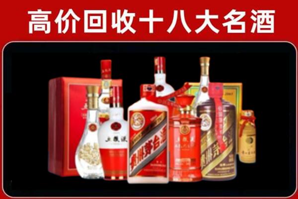 日喀则谢通门县回收老酒